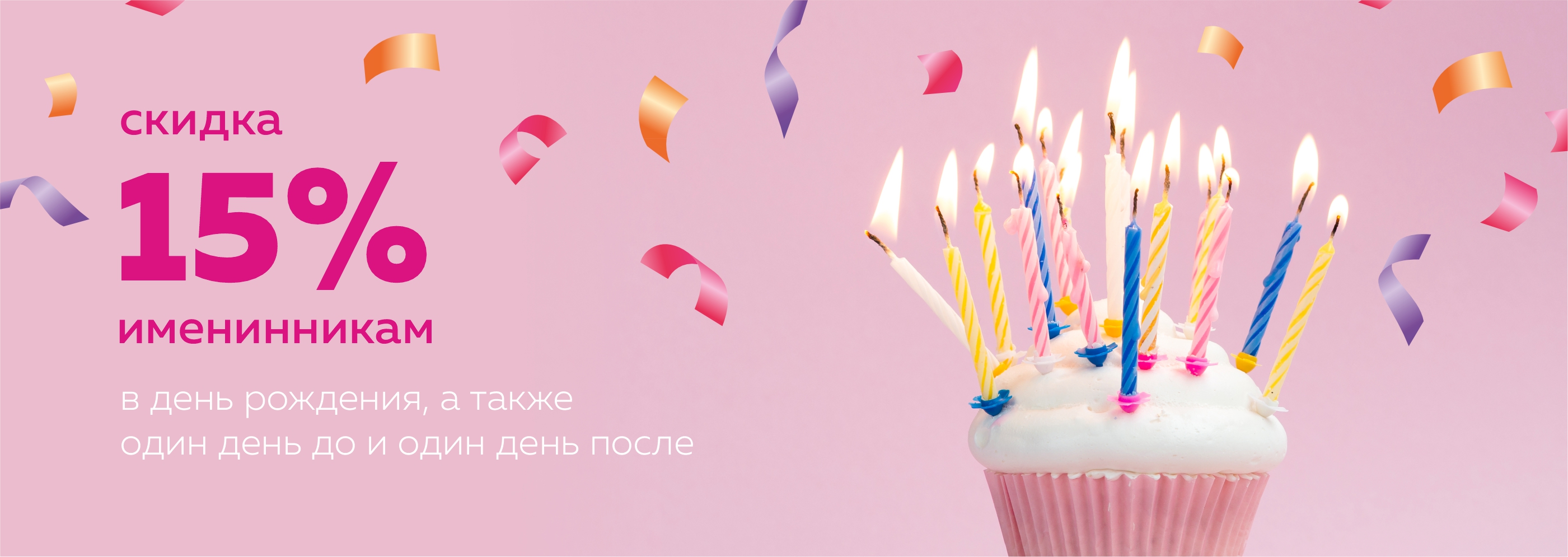 акция на доставку еды